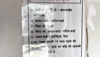 Skynet Computer - Jaistambh Chowk