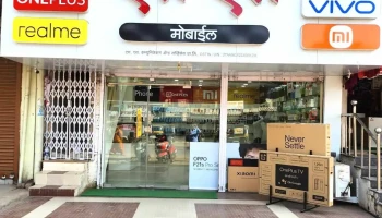 Ss Mobile - Opp. Ingle Electricals