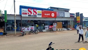 Ss Mobile Shop naldurg - Main
