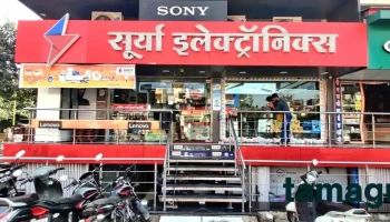 Surya Electronics - Chinchwad - Pune, Pimpri-Chinchwad