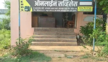 Swara computer and online services - Gadchiroli