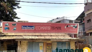 Tradmarg Computer Terminal - Tipaimukh Rd