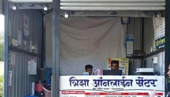 Trisha Online Center - Dhule, Mahindale