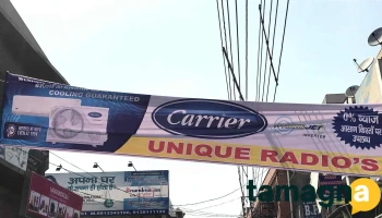 unique radios - Kurukshetra, Thanesar