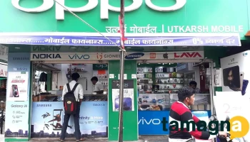 Utkarsh Mobile Shop - Katol