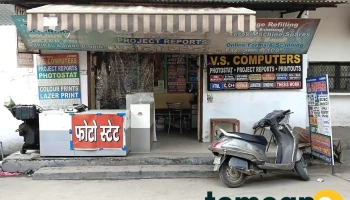 V. S. Computers - Yamuna Nagar