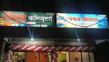 Vaibhav computers - Ambajogai