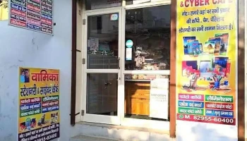 Vamika cyber cafe / csc centre/ stationery shop - Samalkha