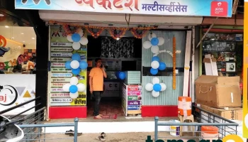 Venkatesh Multiservices | Msme Udyam Registration, Csc Centre, Shop Act License, Passport - Opp. Old Bank Of Maharastra