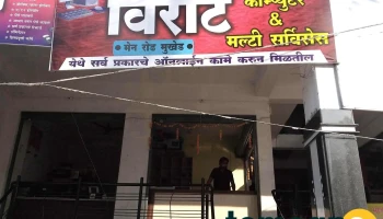 Virat Computer - Mukhed
