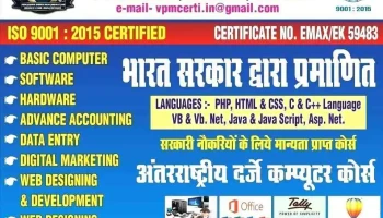 Vpm Computer Education Research & Training Institute - Firozpur Jhirka