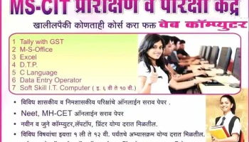 Web Computer - Mandai Rd