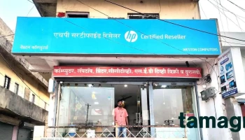 Weston Computer Kadegaon - Vita Road