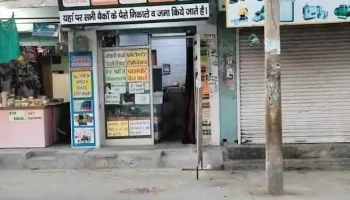Yadav Computer & photostat - Mandi Dabwali
