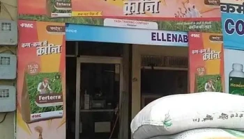 Yash Trading Company - Ellenabad