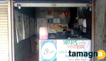 Yogesh multiservice - Pathri Rd