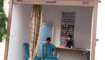 श्रीकृष्णा साईबर कैफे - Narnaul