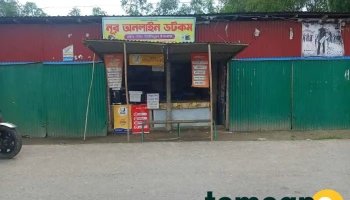 নূর অনলাইন ডটকম - Dangdhara