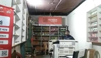 সুজন বীজ ভান্ডার ধোবাউড়া এন্ড সুজন কম্পিউটার স্টুডিও - Dhobaura