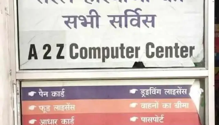 A2z Computer Center And Csc -  By Owner - Kalka