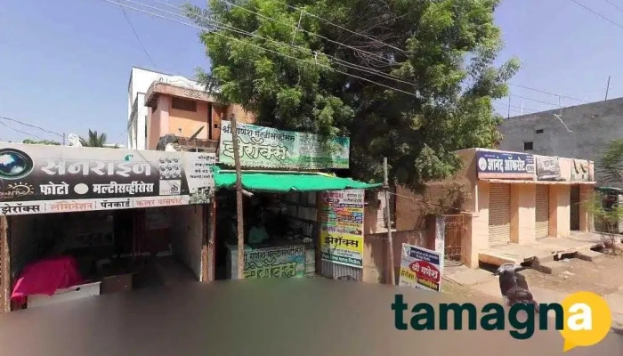 Aaisaheb Multiservises -  Principal - Shahu Nagar