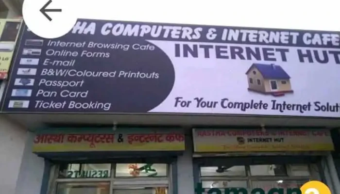 Aastha Computers And Internet Cafe -  Exterior - Hansi