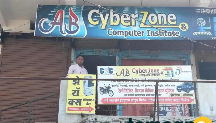 Ab Computer Institute Darwha -  By Owner - Darwha