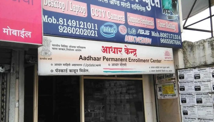 Active Computers Phulambri - Phulambri