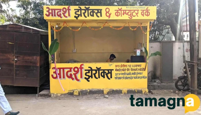 Adarsh Xerox -  Principal - Hutama Samarak Road