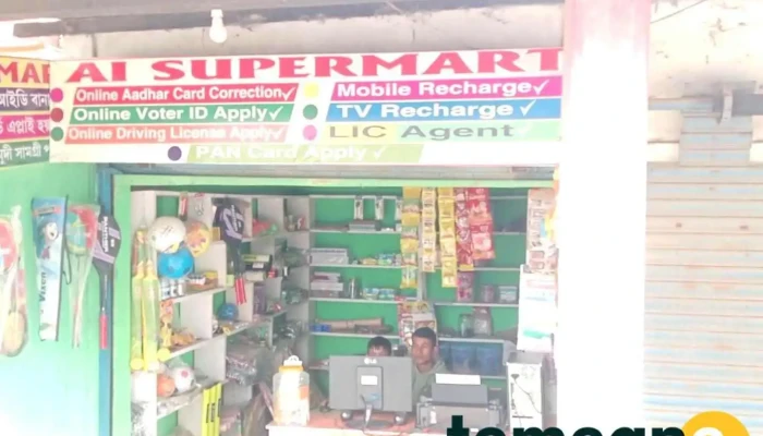 Ai Supermart - Pangram Pt Iii