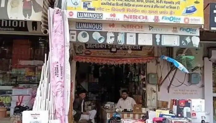 Alikan Electric Store - Kalanwali