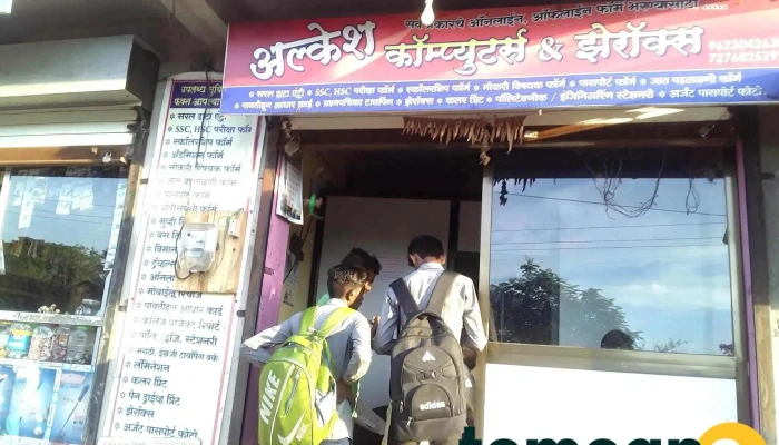 Alkesh Computers - Balapur Rd