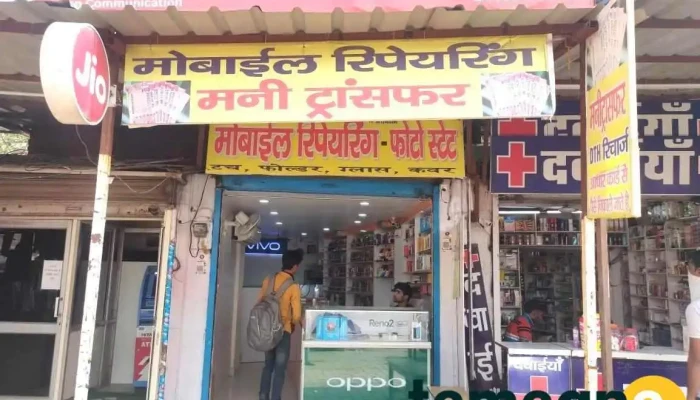 Aman Communication -  All - Dharuhera