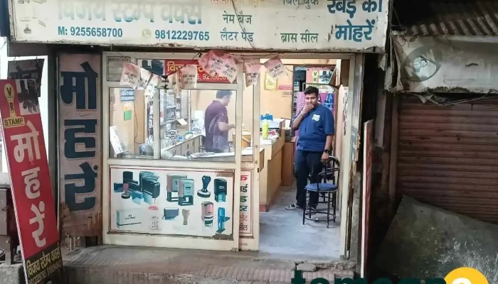 Aman Rubber Stamp Maker -  All - Rohtak