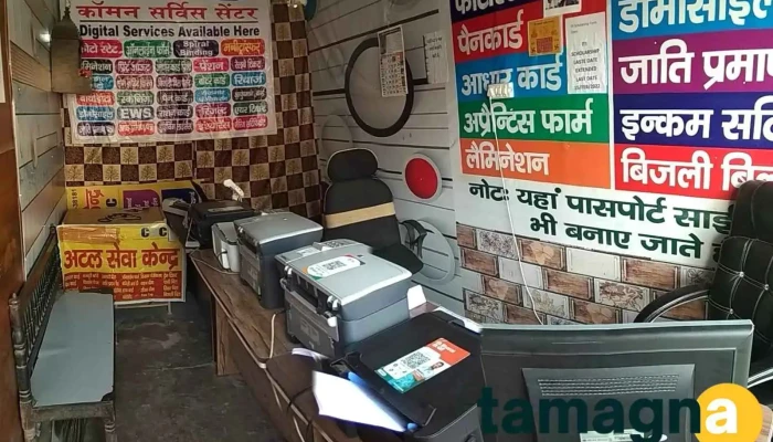 Amba Maa Online Form Csc Centre By Owner - Jind