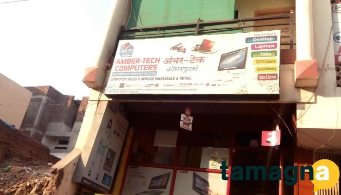 Amber -  Tech Computers Exterior - Chhatrapati Sambhajinagar