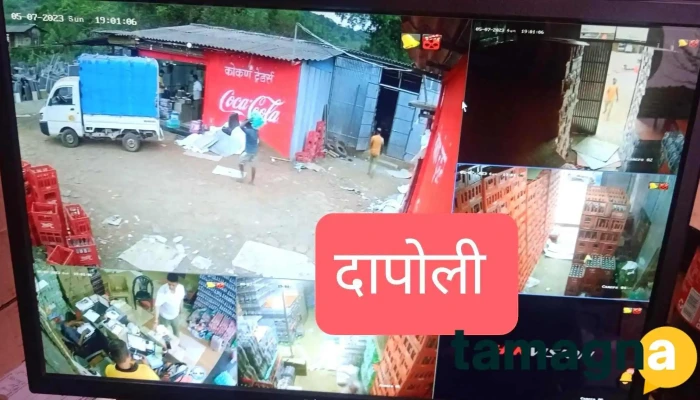 Amit Cctv Camera And Computer - Bankot Rood