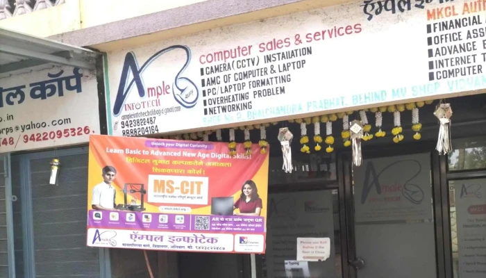 Ample Infotech Alibag -  Comments - Alibag