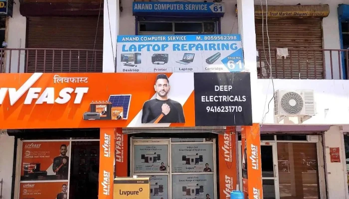 Anand Computer Service -  All - Bhiwani