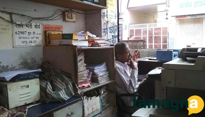 Anjali Photostat And Computers Narwana All - Narwana, Narwana Rural