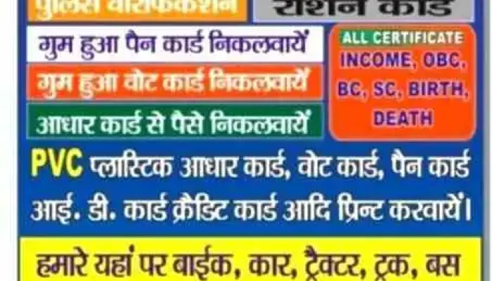 Ankit Computers -  By Owner - Jhajjar