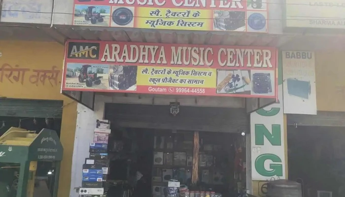 Aradhya Music Center -  Exterior - Mandi Dabwali