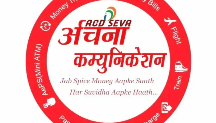 Archana Communication -  Principal - Ghugus Basti