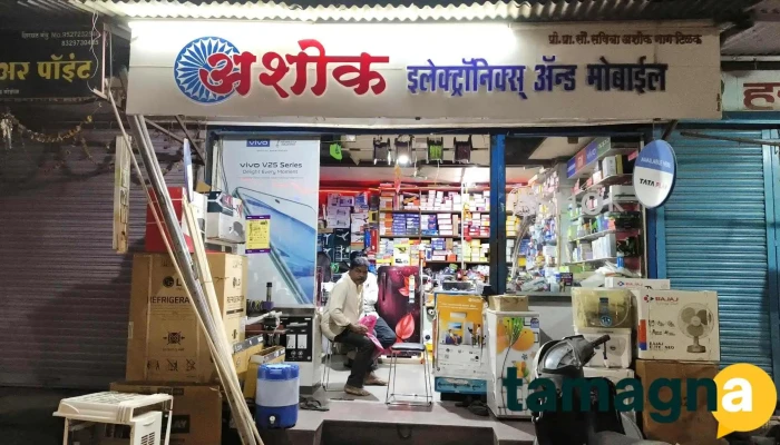 Ashok Electronics - Main Road