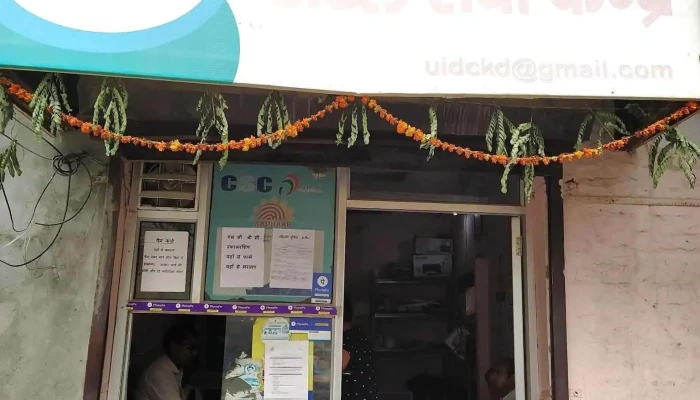 Atal Sewa Kender Bhunesh Goyal Exterior - Charkhi Dadri