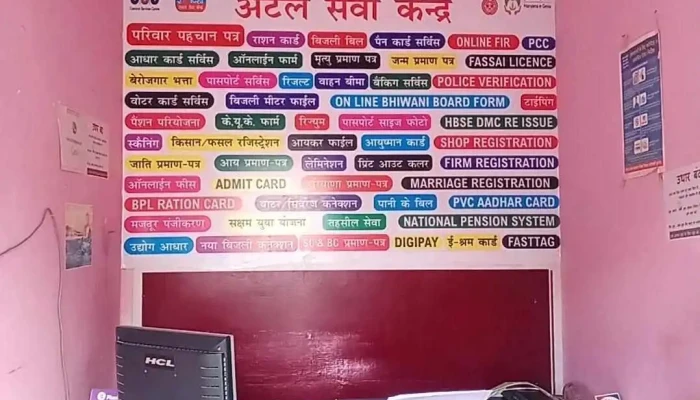 Atal Sewa Kender -  Inside - Thanesar