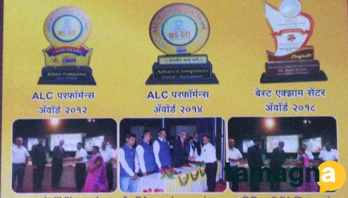 Atharv computers - Chhatrapati Sambhajinagar
