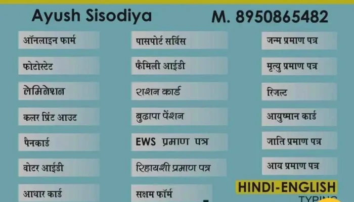 Ayush Sisodiya Online Form Shop -  By Owner - Bhiwani