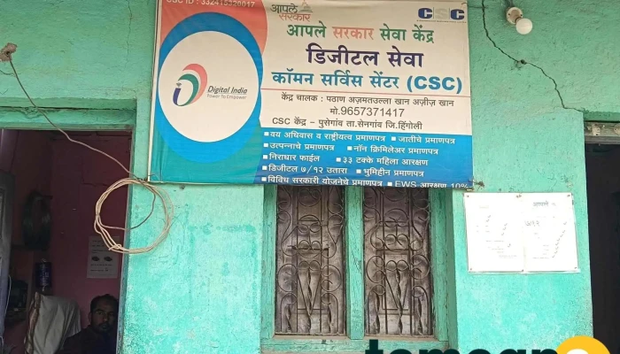 Azmat.Pathan.Computer Csc Pusegaon Hingoli - Dist