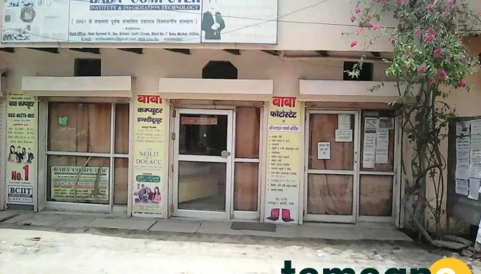 Baba Computer Institute -  All - Hodal
